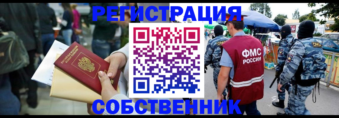 временная регистрация в Белгородской области