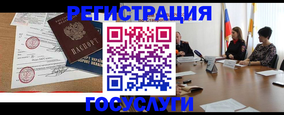 прописка паспорт в Белгородской области