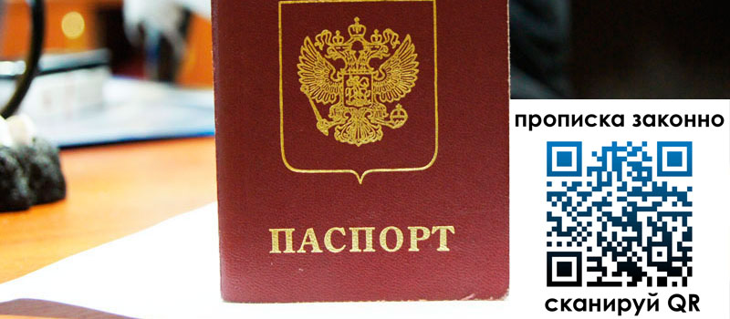 в Белгородской области height= регистрация в Белгородской области