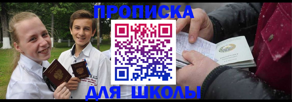 временная регистрация поиск в Белгородской области