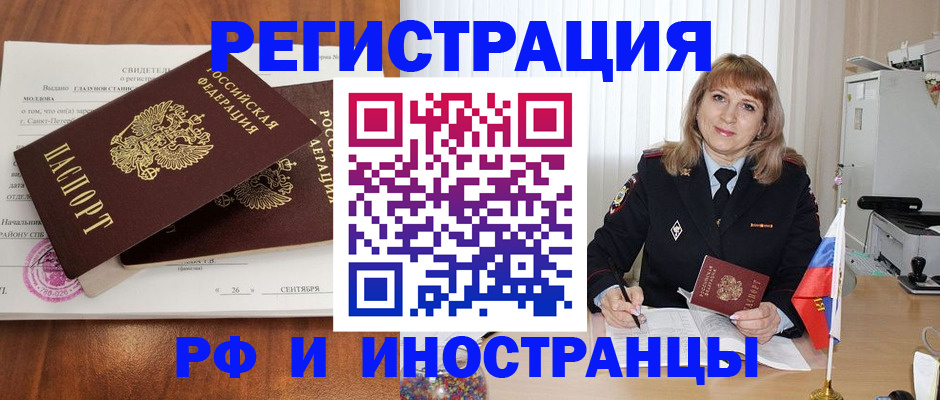 пропишу в квартире в Белгородской области