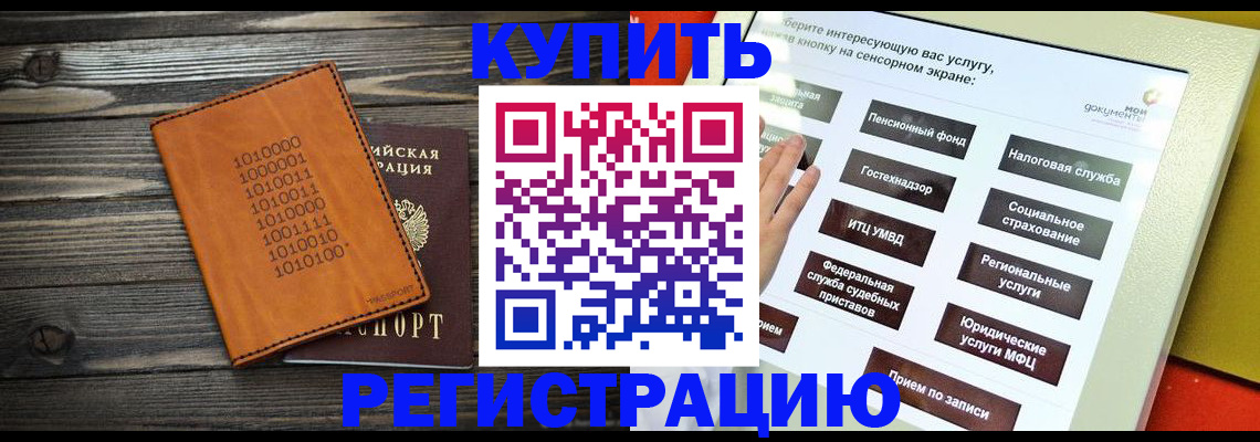временная регистрация госуслуги в Белгородской области